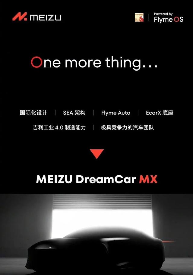 After Xiaomi, Meizu, who made mobile phones, also built cars: the first model or named "Meizu MX"